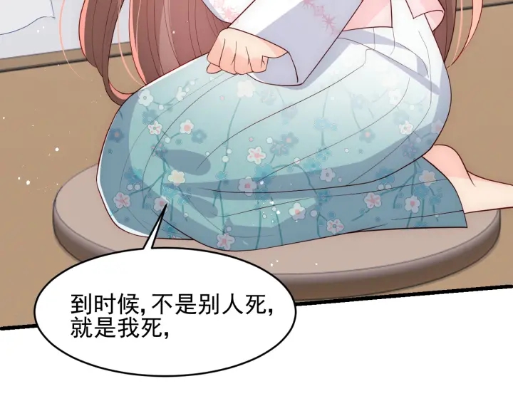 养敌为患韩漫全集-第92话  我可以信任你吗？无删减无遮挡章节图片 
