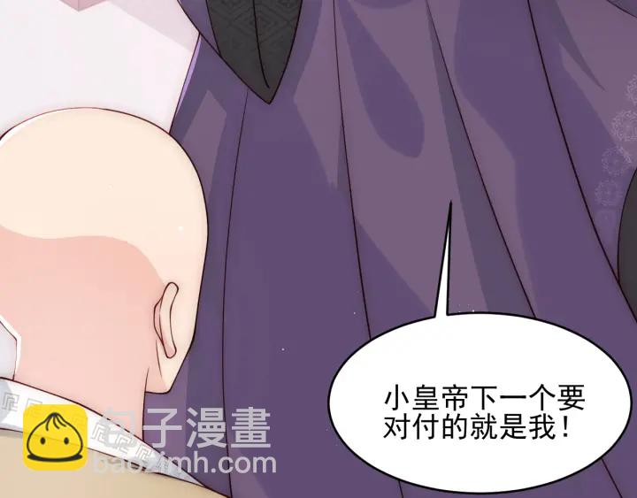 养敌为患韩漫全集-第92话  我可以信任你吗？无删减无遮挡章节图片 