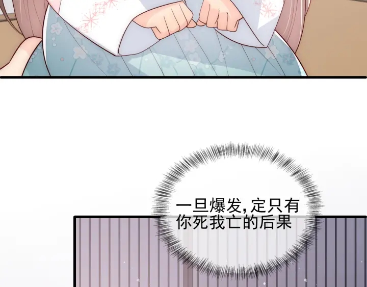 养敌为患韩漫全集-第92话  我可以信任你吗？无删减无遮挡章节图片 