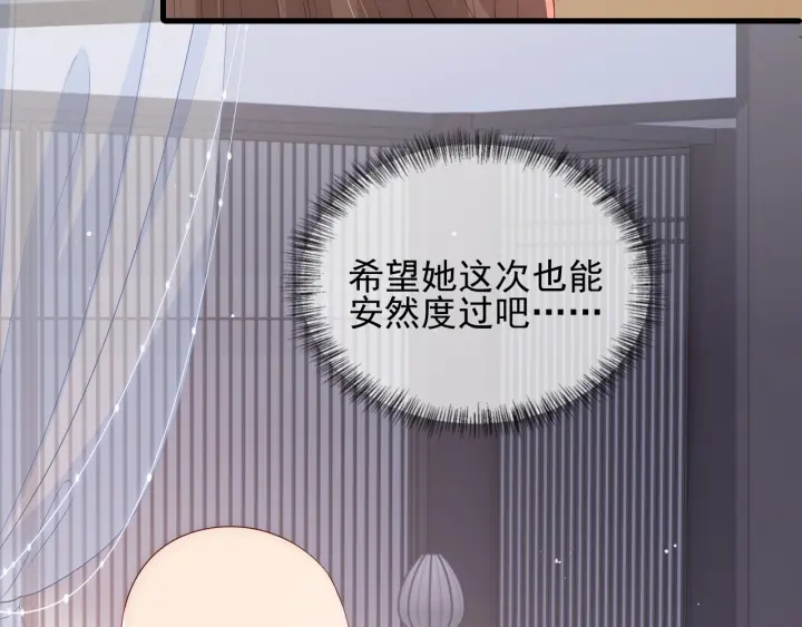 养敌为患韩漫全集-第92话  我可以信任你吗？无删减无遮挡章节图片 