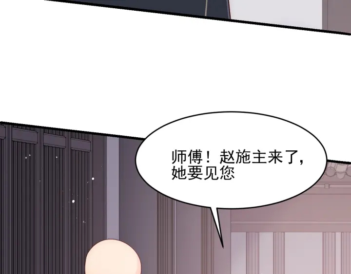 养敌为患韩漫全集-第92话  我可以信任你吗？无删减无遮挡章节图片 