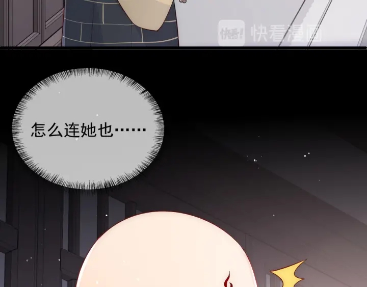 养敌为患韩漫全集-第92话  我可以信任你吗？无删减无遮挡章节图片 