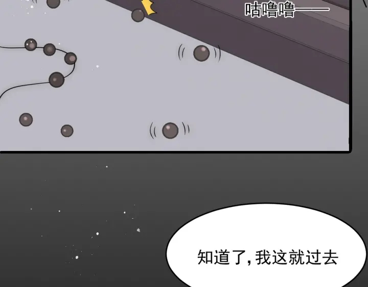 养敌为患韩漫全集-第92话  我可以信任你吗？无删减无遮挡章节图片 