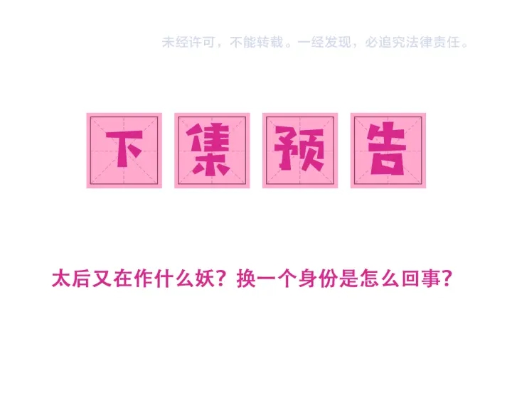 养敌为患韩漫全集-第92话  我可以信任你吗？无删减无遮挡章节图片 