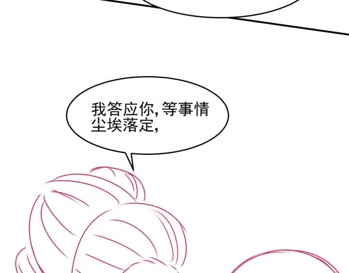 养敌为患韩漫全集-第92话  我可以信任你吗？无删减无遮挡章节图片 