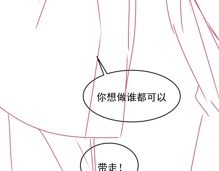 养敌为患韩漫全集-第92话  我可以信任你吗？无删减无遮挡章节图片 