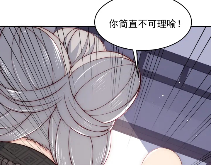 养敌为患韩漫全集-第92话  我可以信任你吗？无删减无遮挡章节图片 