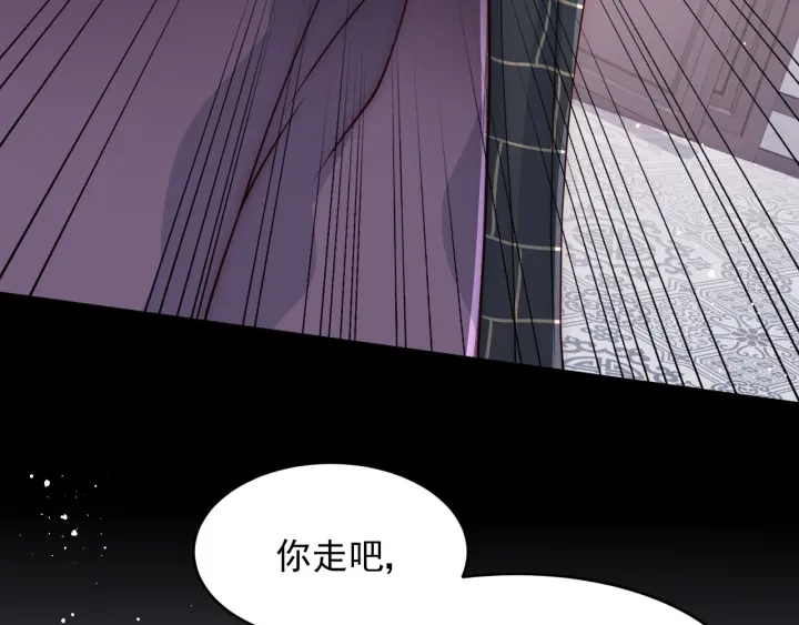 养敌为患韩漫全集-第92话  我可以信任你吗？无删减无遮挡章节图片 