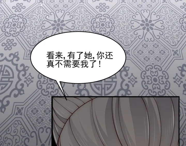 养敌为患韩漫全集-第92话  我可以信任你吗？无删减无遮挡章节图片 