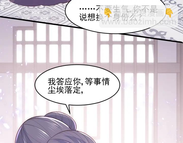 养敌为患韩漫全集-第92话  我可以信任你吗？无删减无遮挡章节图片 