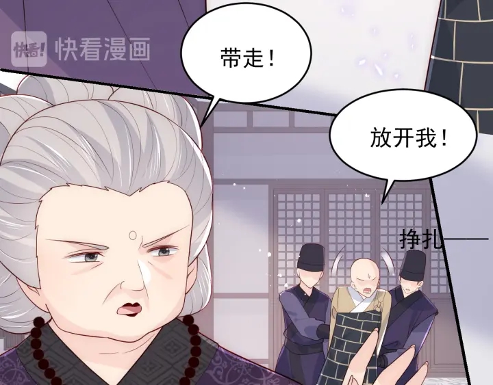 养敌为患韩漫全集-第92话  我可以信任你吗？无删减无遮挡章节图片 
