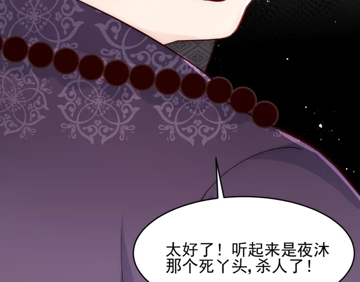 养敌为患韩漫全集-第92话  我可以信任你吗？无删减无遮挡章节图片 