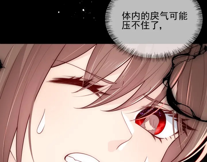 养敌为患韩漫全集-第92话  我可以信任你吗？无删减无遮挡章节图片 
