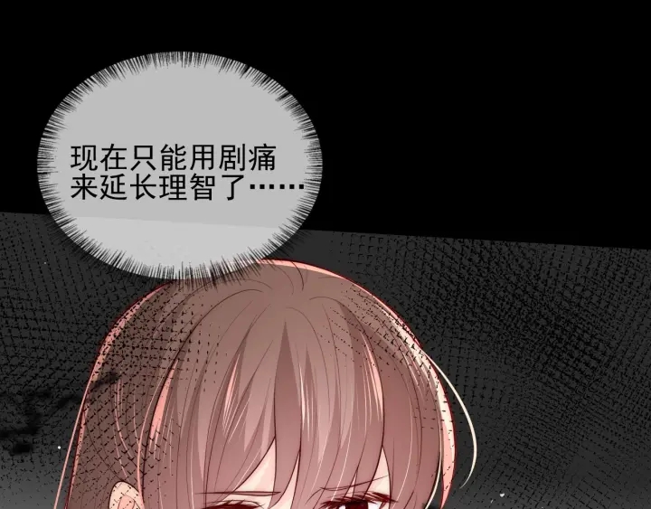养敌为患韩漫全集-第92话  我可以信任你吗？无删减无遮挡章节图片 
