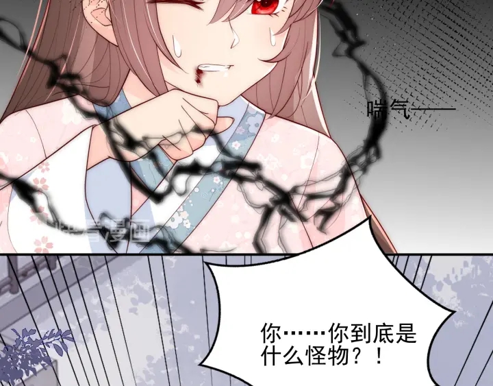 养敌为患韩漫全集-第92话  我可以信任你吗？无删减无遮挡章节图片 
