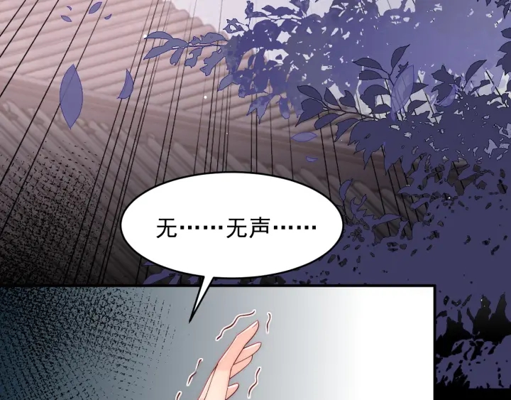 养敌为患韩漫全集-第92话  我可以信任你吗？无删减无遮挡章节图片 