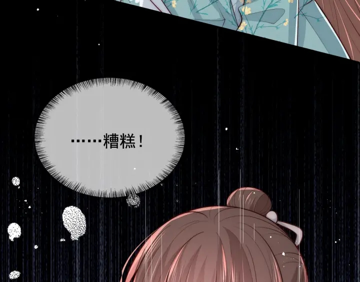 养敌为患韩漫全集-第92话  我可以信任你吗？无删减无遮挡章节图片 