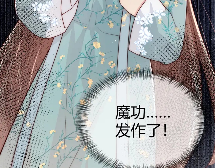 养敌为患韩漫全集-第92话  我可以信任你吗？无删减无遮挡章节图片 
