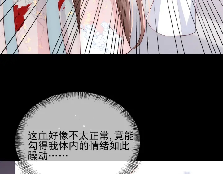 养敌为患韩漫全集-第92话  我可以信任你吗？无删减无遮挡章节图片 