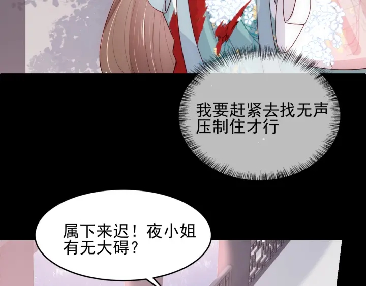 养敌为患韩漫全集-第92话  我可以信任你吗？无删减无遮挡章节图片 
