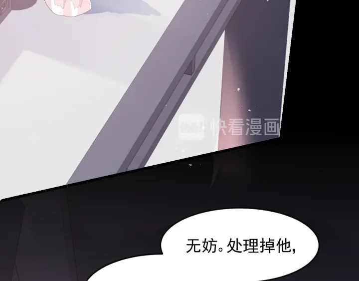 养敌为患韩漫全集-第92话  我可以信任你吗？无删减无遮挡章节图片 