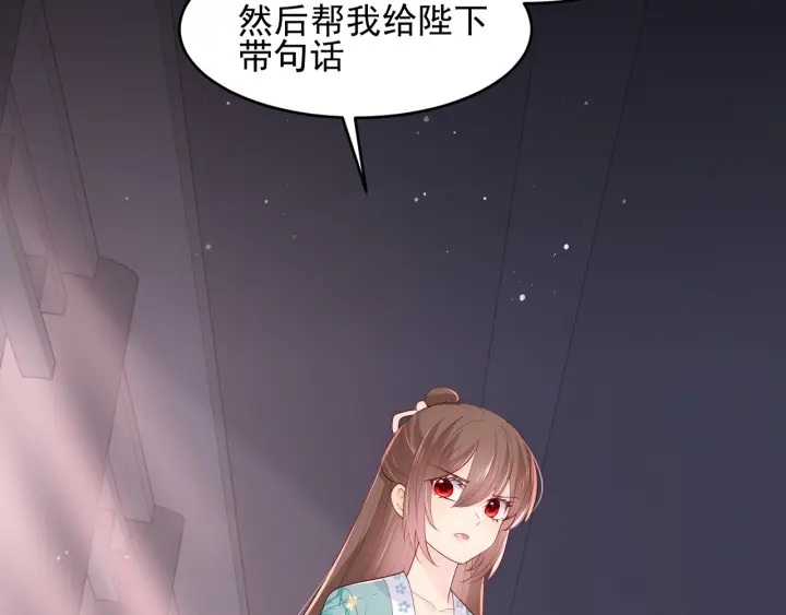 养敌为患韩漫全集-第92话  我可以信任你吗？无删减无遮挡章节图片 