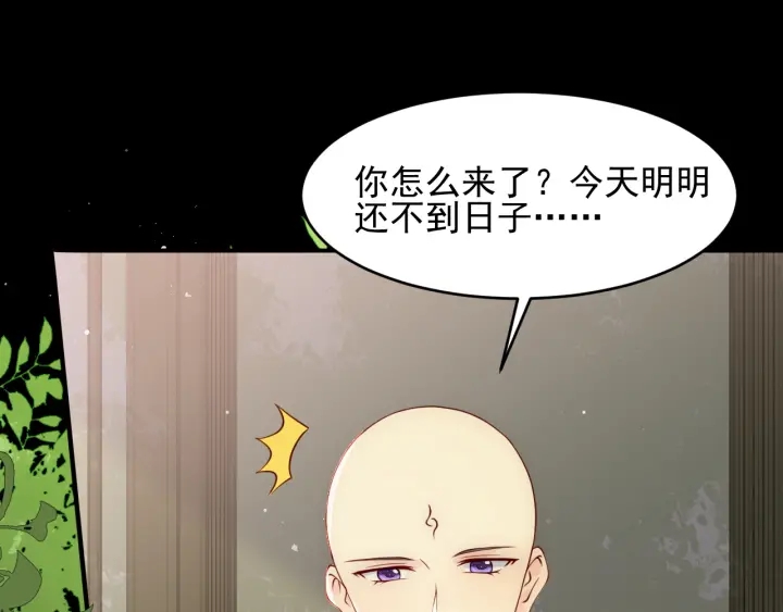 养敌为患韩漫全集-第92话  我可以信任你吗？无删减无遮挡章节图片 