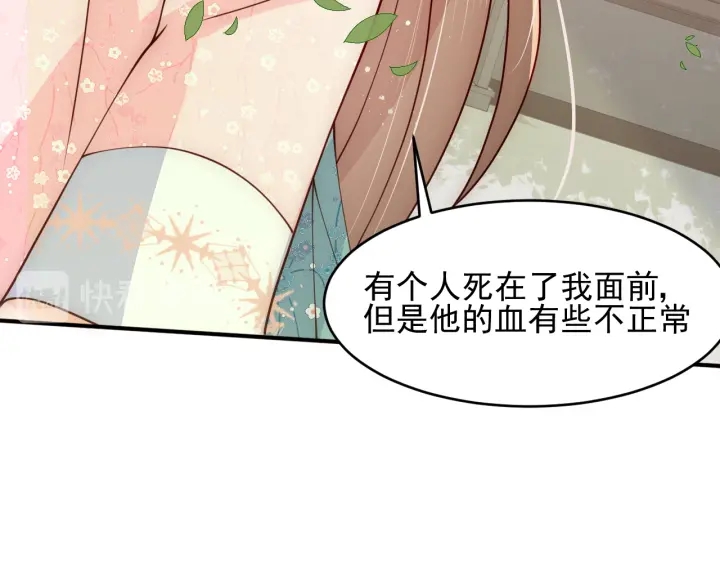 养敌为患韩漫全集-第92话  我可以信任你吗？无删减无遮挡章节图片 