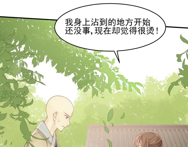 养敌为患韩漫全集-第92话  我可以信任你吗？无删减无遮挡章节图片 