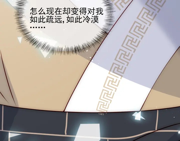 养敌为患韩漫全集-第93话  对不起无删减无遮挡章节图片 