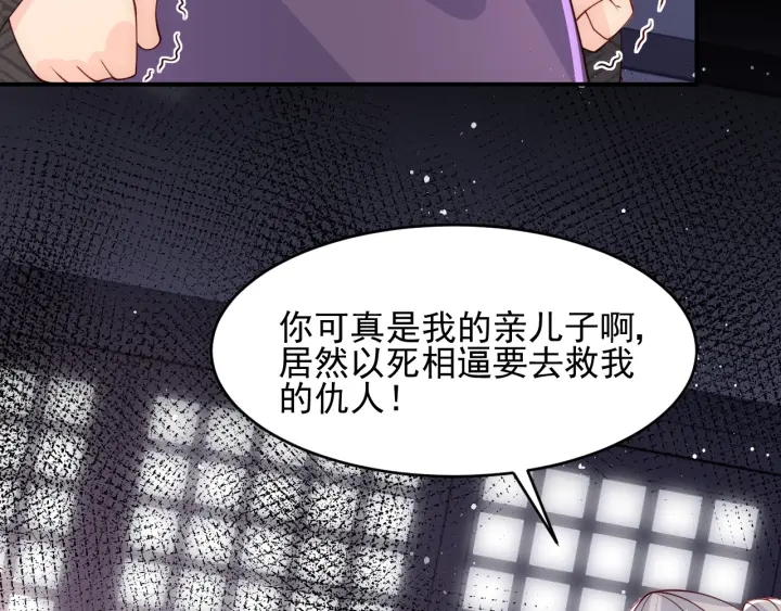养敌为患韩漫全集-第93话  对不起无删减无遮挡章节图片 