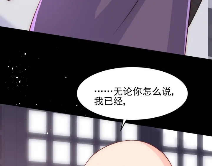 养敌为患韩漫全集-第93话  对不起无删减无遮挡章节图片 