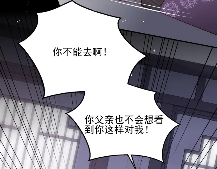 养敌为患韩漫全集-第93话  对不起无删减无遮挡章节图片 