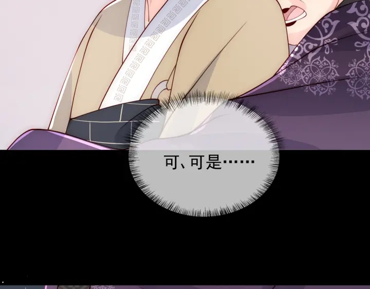 养敌为患韩漫全集-第93话  对不起无删减无遮挡章节图片 