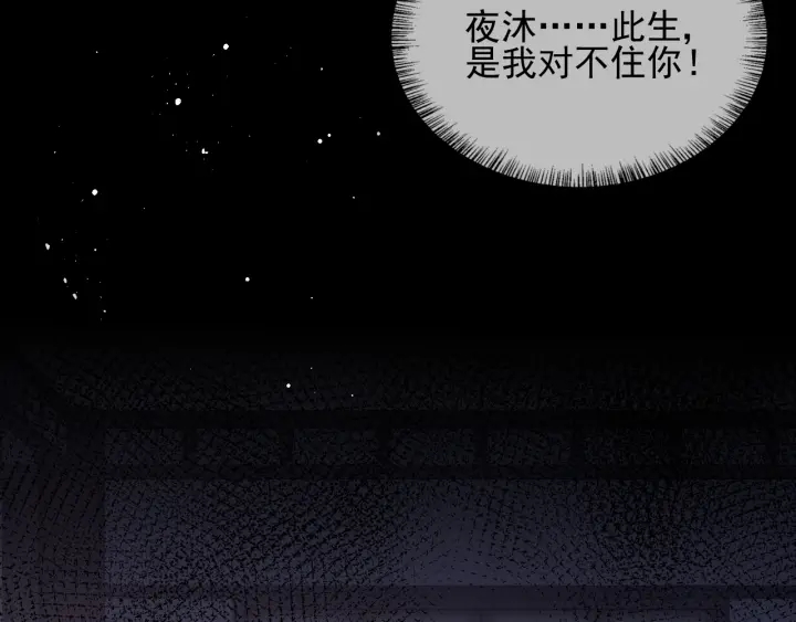 养敌为患韩漫全集-第93话  对不起无删减无遮挡章节图片 