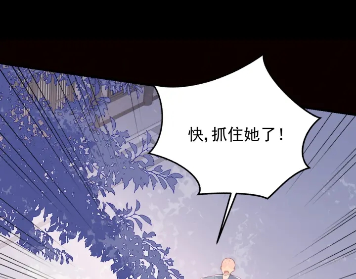 养敌为患韩漫全集-第93话  对不起无删减无遮挡章节图片 