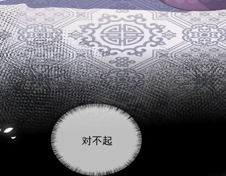 养敌为患韩漫全集-第93话  对不起无删减无遮挡章节图片 