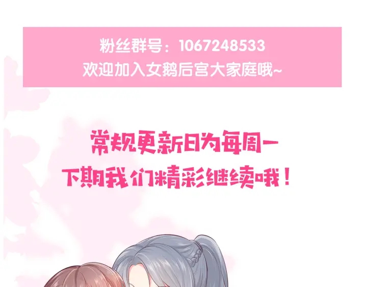 养敌为患韩漫全集-第93话  对不起无删减无遮挡章节图片 
