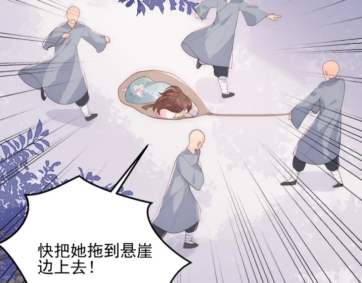 养敌为患韩漫全集-第93话  对不起无删减无遮挡章节图片 