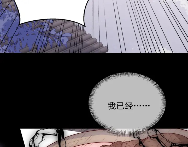 养敌为患韩漫全集-第93话  对不起无删减无遮挡章节图片 