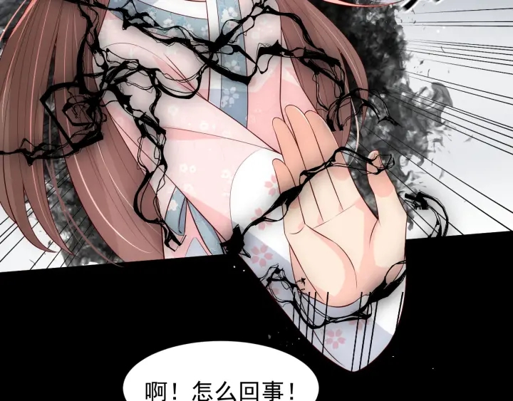 养敌为患韩漫全集-第93话  对不起无删减无遮挡章节图片 
