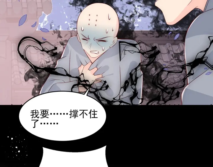 养敌为患韩漫全集-第93话  对不起无删减无遮挡章节图片 