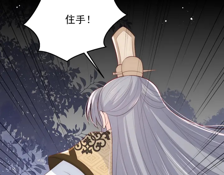 养敌为患韩漫全集-第93话  对不起无删减无遮挡章节图片 