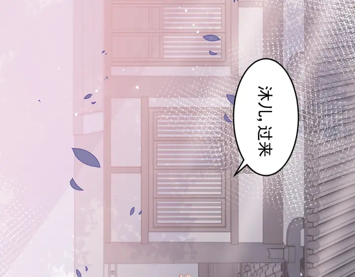 养敌为患韩漫全集-第93话  对不起无删减无遮挡章节图片 