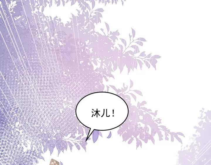 养敌为患韩漫全集-第93话  对不起无删减无遮挡章节图片 