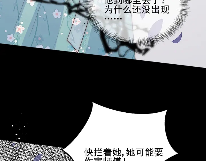 养敌为患韩漫全集-第93话  对不起无删减无遮挡章节图片 