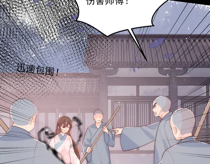 养敌为患韩漫全集-第93话  对不起无删减无遮挡章节图片 