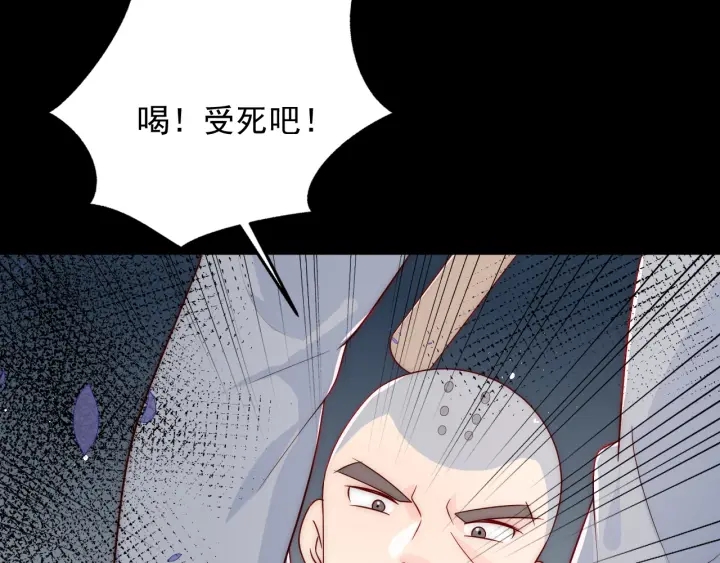 养敌为患韩漫全集-第93话  对不起无删减无遮挡章节图片 