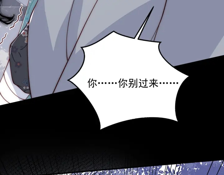 养敌为患韩漫全集-第93话  对不起无删减无遮挡章节图片 