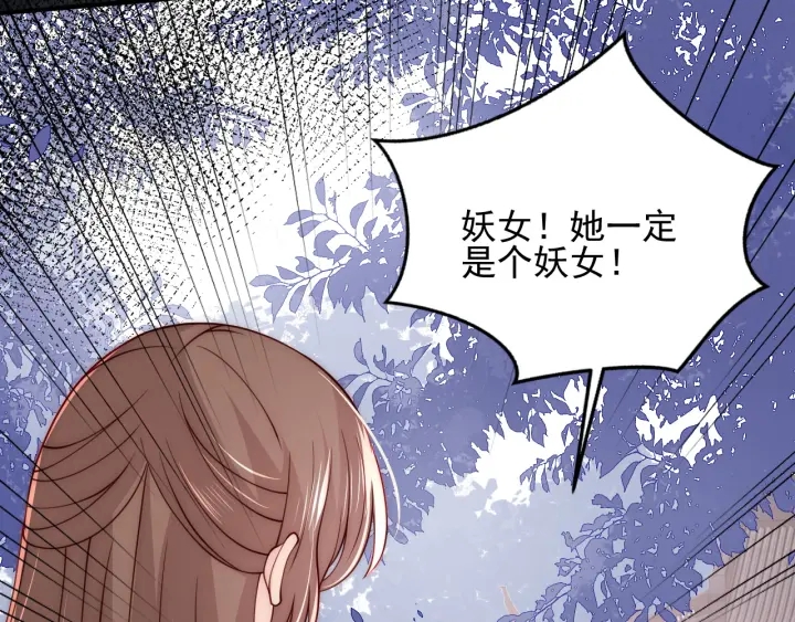 养敌为患韩漫全集-第93话  对不起无删减无遮挡章节图片 